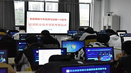 課證融通，技能提升 汽車學(xué)院成功舉辦21級(jí)智能網(wǎng)聯(lián)汽車檢測與運(yùn)維1+X證書考試