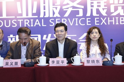 首屆中國工業服務展覽會助力兩業融合，推動產業升級
