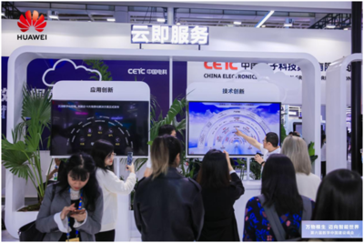 華為云亮相數(shù)字中國峰會，全景展示政企數(shù)智化能力與實踐