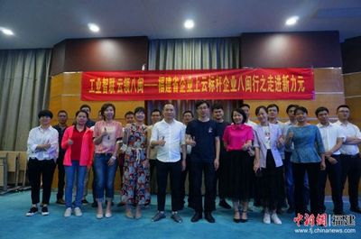 福建省企業(yè)上云樣板案例八閩行走進(jìn)泉州 借力云端，驅(qū)動企業(yè)信息化轉(zhuǎn)型新引擎