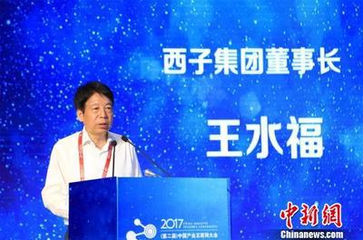 西子集團王水福 工業4.0時代，傳統產業如何借力逆襲