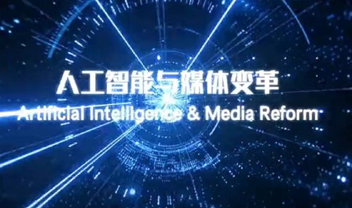 第六屆中國新興媒體產業融合發展大會在蓉召開 聚焦互聯網新聞信息服務新趨勢