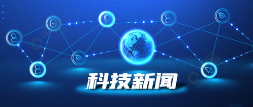 藍色迷光 互聯網科技如何重塑地球的未來視界