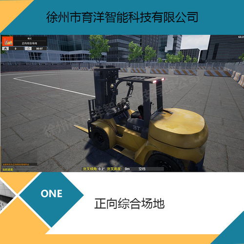 育洋工程機(jī)械教學(xué)培訓(xùn)儀 叉車模擬器，革新教學(xué)專用儀器的未來